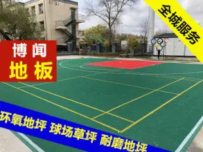 哈爾濱涂料壁紙與環(huán)氧地坪 裝飾與功能的完美結合